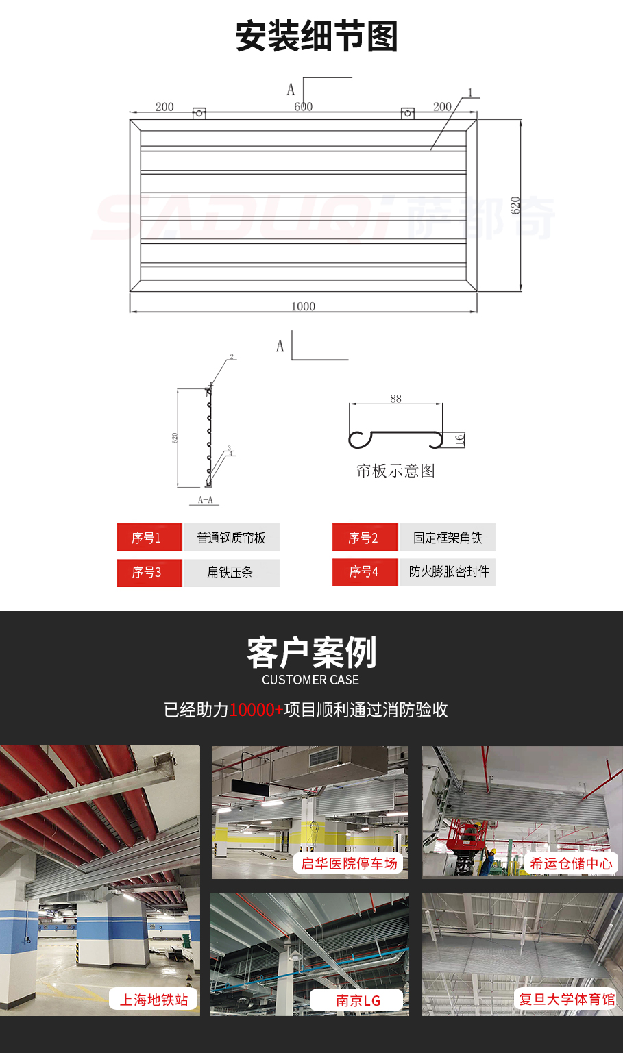 钢制挡烟垂壁厂家